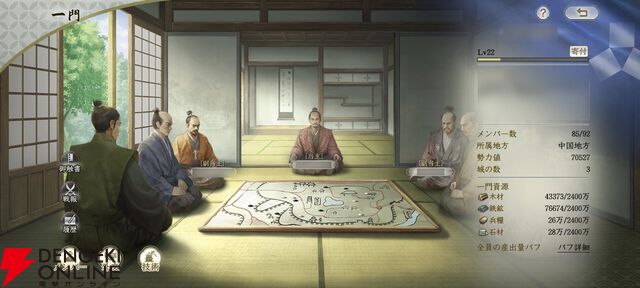 『信長の野望 真戦』初心者攻略。序盤攻略や攻城戦の流れ、編制のコツやミニゲームの恩恵などを解説