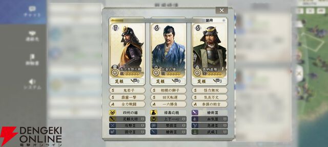 『信長の野望 真戦』初心者攻略。序盤攻略や攻城戦の流れ、編制のコツやミニゲームの恩恵などを解説