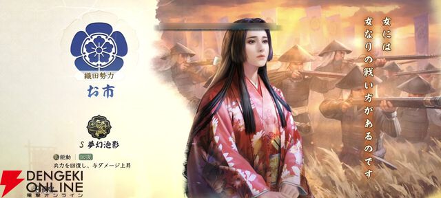 『信長の野望 真戦』初心者攻略。序盤攻略や攻城戦の流れ、編制のコツやミニゲームの恩恵などを解説