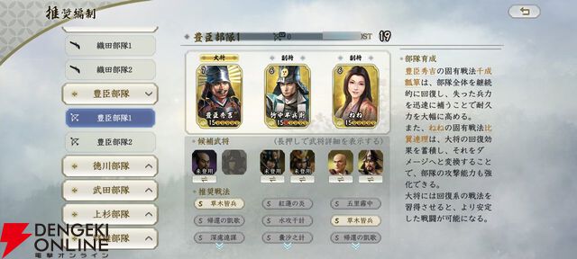 『信長の野望 真戦』初心者攻略。序盤攻略や攻城戦の流れ、編制のコツやミニゲームの恩恵などを解説