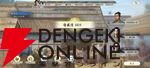 『信長の野望 真戦』初心者攻略。序盤攻略や攻城戦の流れ、編制のコツやミニゲームの恩恵などを解説