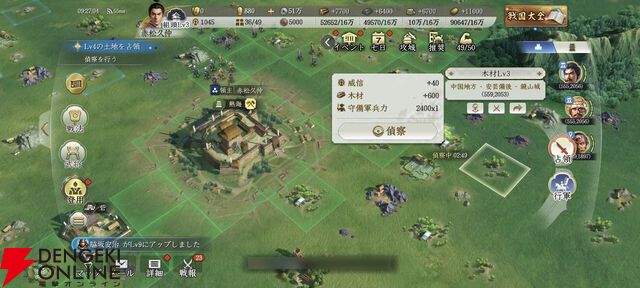 『信長の野望 真戦』初心者攻略。序盤攻略や攻城戦の流れ、編制のコツやミニゲームの恩恵などを解説