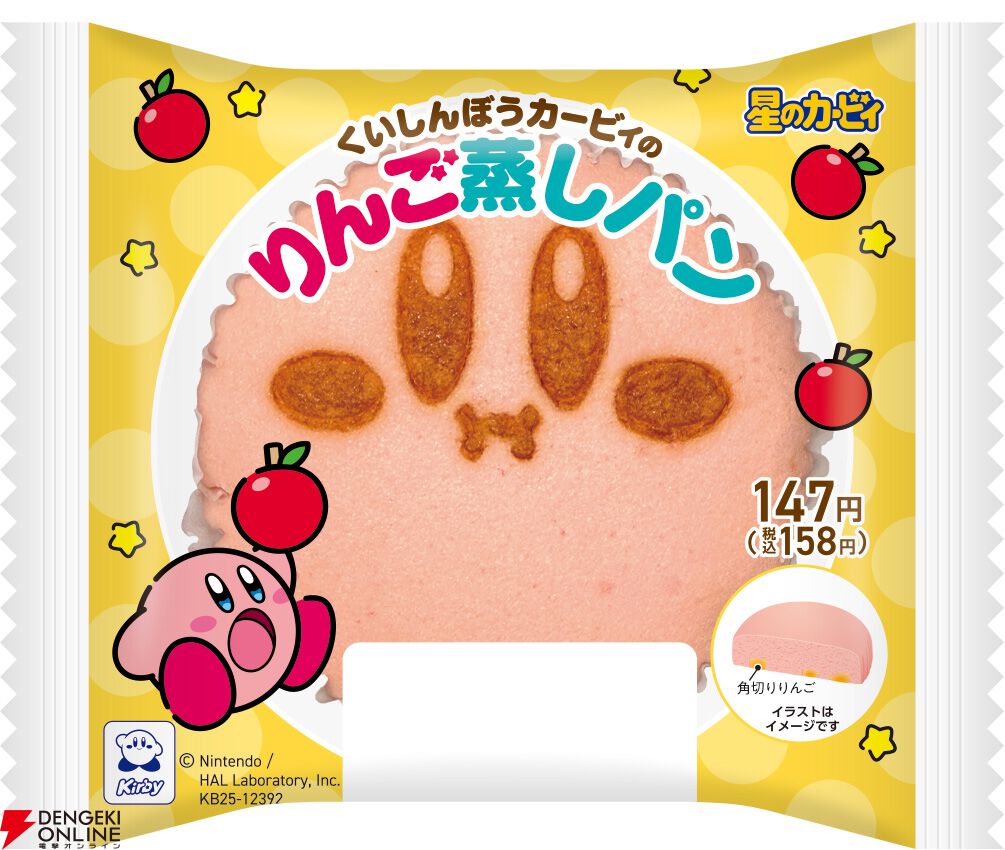 星のカービィ ファミマコラボサンドイッチ パッケージ・開封後即洗浄 ファミリーマートで『星のカービィ』コラボが11/11より開催。生ハム