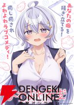 『よわよわ先生』