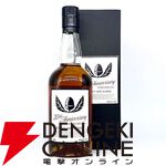 山崎18年、響21年を12,100円で狙える『元祖ウイスキーくじ』限定企画が販売中