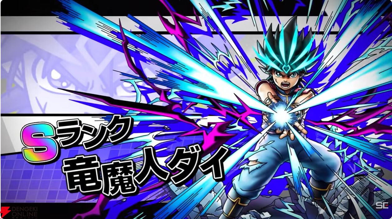 ドラクエタクト』生放送まとめ。『ダイの大冒険』コラボ第3弾で竜魔人