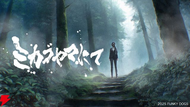 ホラーRPG『ミカゴヤマにて』Steamページ公開。ローグライトやTRPGの要素を取り入れた不可解な現象を探索するRPG