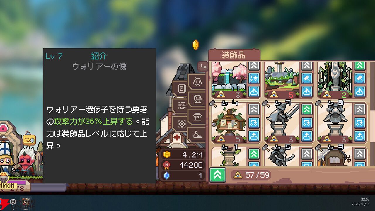 デスクトップ放置系ゲーム『だらだら村』Steamにてリリース。放置＆自動戦闘で勇者が住む村を発展させよう