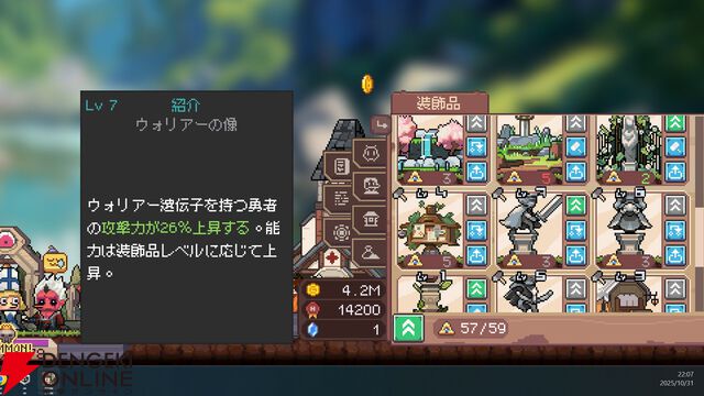 デスクトップ放置系ゲーム『だらだら村』Steamにてリリース。放置＆自動戦闘で勇者が住む村を発展させよう