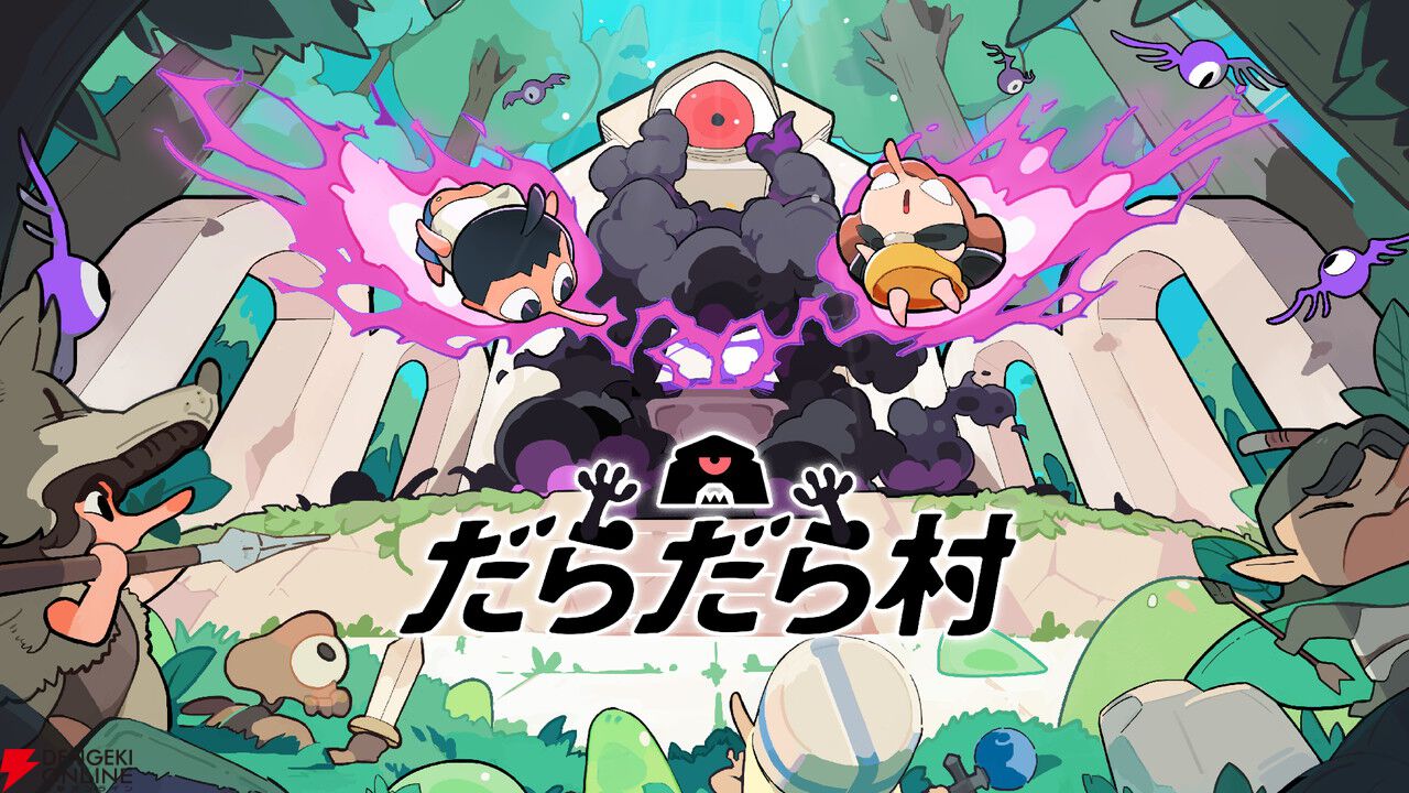 デスクトップ放置系ゲーム『だらだら村』Steamにてリリース。放置＆自動戦闘で勇者が住む村を発展させよう
