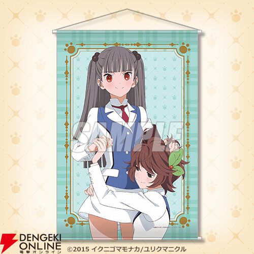 アニメ『ユリ熊嵐』放送10周年を記念したオンラインくじ、キャラファイングラフやクリアポスターがラインナップ