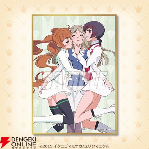 画像15/18＞アニメ『ユリ熊嵐』放送10周年を記念したオンラインくじ