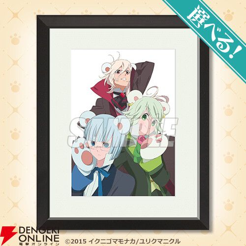 アニメ『ユリ熊嵐』放送10周年を記念したオンラインくじ、キャラ