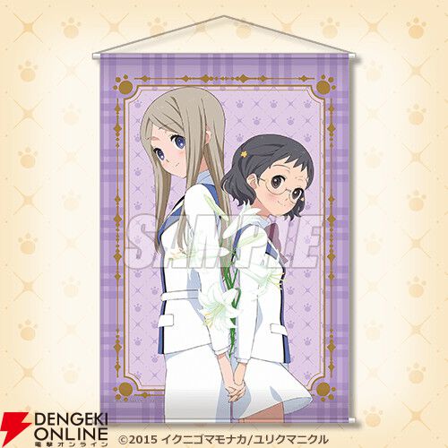 アニメ『ユリ熊嵐』放送10周年を記念したオンラインくじ、キャラファイングラフやクリアポスターがラインナップ