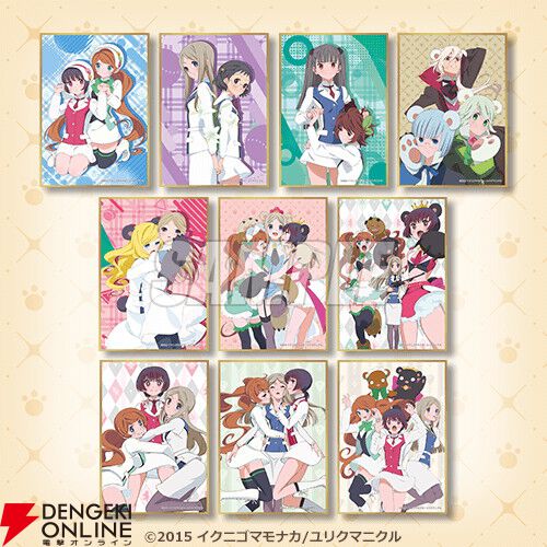 アニメ『ユリ熊嵐』放送10周年を記念したオンラインくじ、キャラファイングラフやクリアポスターがラインナップ