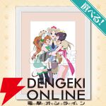 アニメ『ユリ熊嵐』放送10周年を記念したオンラインくじ、キャラファイングラフやクリアポスターがラインナップ