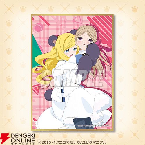 アニメ『ユリ熊嵐』放送10周年を記念したオンラインくじ、キャラファイングラフやクリアポスターがラインナップ