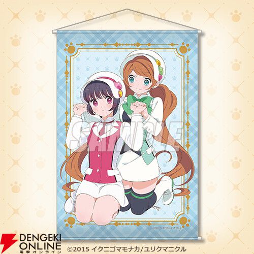 アニメ『ユリ熊嵐』放送10周年を記念したオンラインくじ、キャラファイングラフやクリアポスターがラインナップ