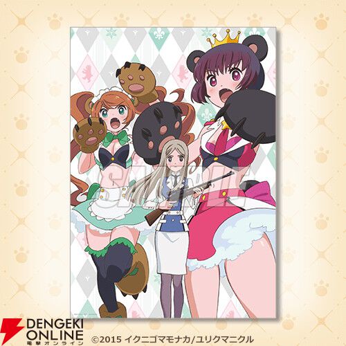 アニメ『ユリ熊嵐』放送10周年を記念したオンラインくじ、キャラファイングラフやクリアポスターがラインナップ