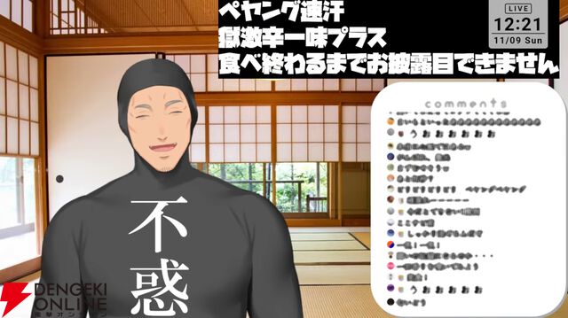 【にじさんじ】舞元啓介さん「どうしようもなく今を生きてる40歳」として無敵の誕生日を迎え、ダンディな新宣材と全身タイツ新衣装を披露