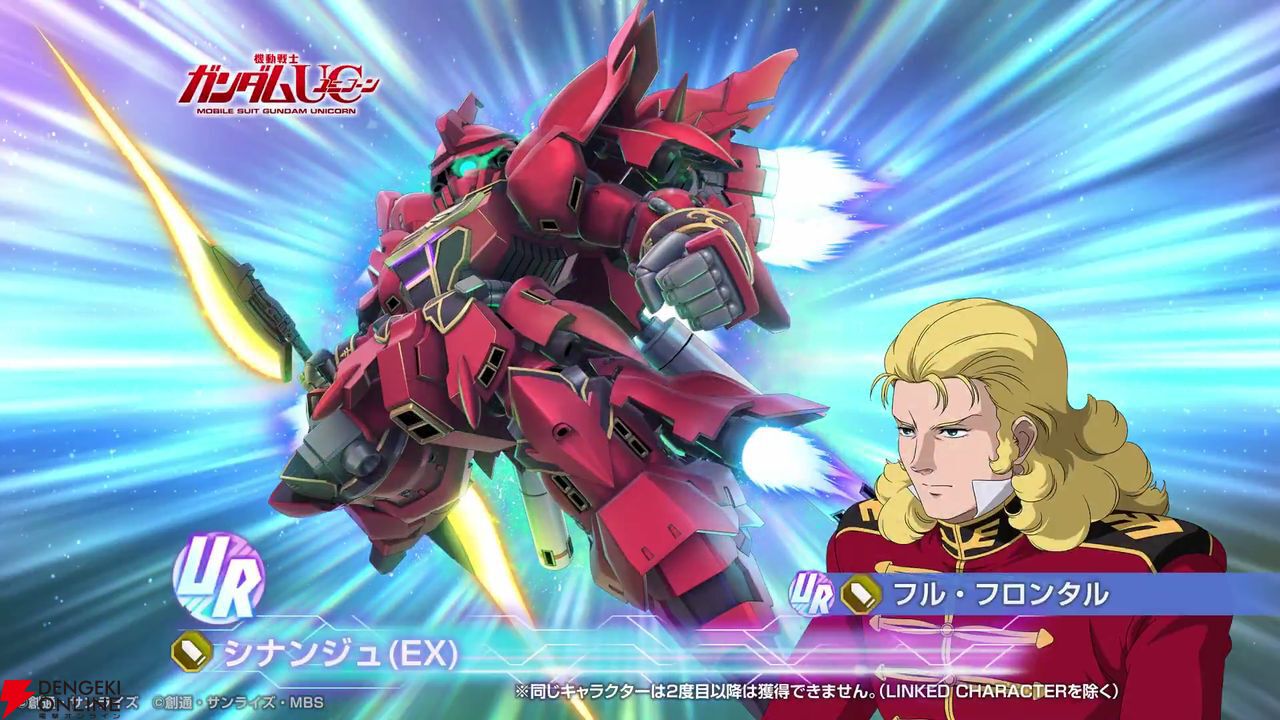 画像4/5＞【Gジェネ エターナル】UR“ブルーディスティニー1号機（EX