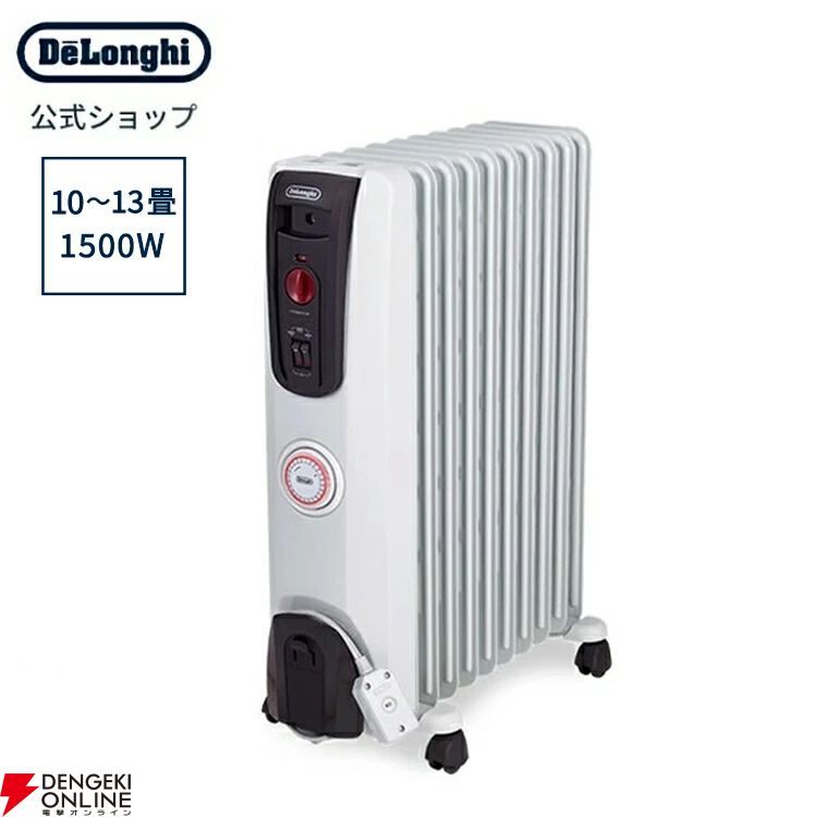 デロンギのオイルヒーター『H771015EFSN-BK』が期間限定でお買い得価格