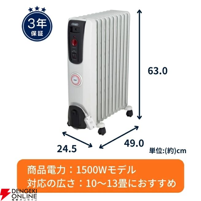 デロンギのオイルヒーター『H771015EFSN-BK』が期間限定でお買い得価格
