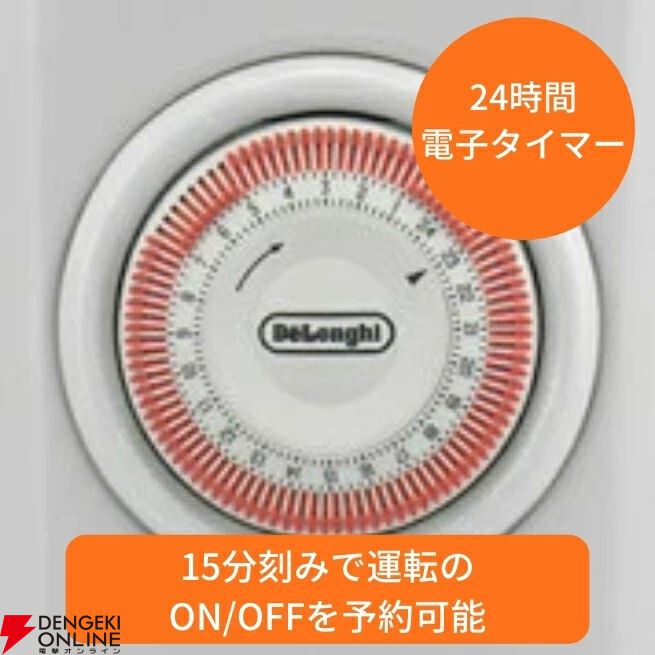デロンギのオイルヒーター『H771015EFSN-BK』が期間限定でお買い得価格