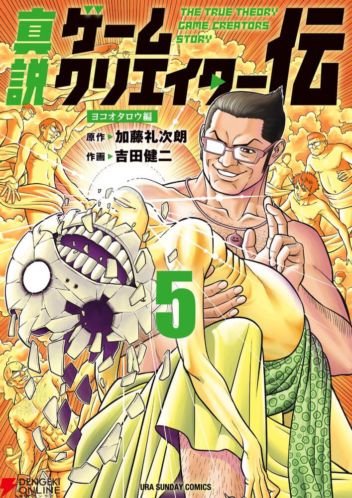 ヨコオタロウ編完結。無観客の『ニーア』10周年コンサート会場を前に