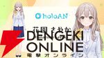 【ホロライブ】新人アナウンサー・花園さやかさんがデビュー。“holoAN（ホロアナ）”として井月みちるさんに続く初配信を実施