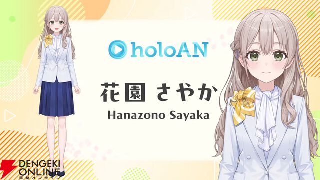 【ホロライブ】新人アナウンサー・花園さやかさんがデビュー。“holoAN（ホロアナ）”として井月みちるさんに続く初配信を実施