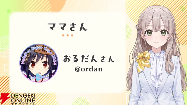 【ホロライブ】新人アナウンサー・花園さやかさんがデビュー。“holoAN（ホロアナ）”として井月みちるさんに続く初配信を実施