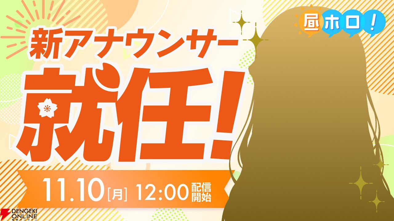 【ホロライブ】新人アナウンサー・花園さやかさんがデビュー。“holoAN（ホロアナ）”として井月みちるさんに続く初配信を実施