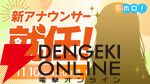 【ホロライブ】新人アナウンサー・花園さやかさんがデビュー。“holoAN（ホロアナ）”として井月みちるさんに続く初配信を実施