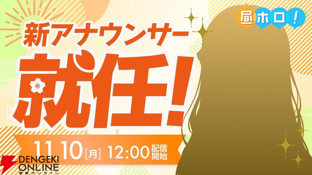 【ホロライブ】新人アナウンサー・花園さやかさんがデビュー。“holoAN（ホロアナ）”として井月みちるさんに続く初配信を実施