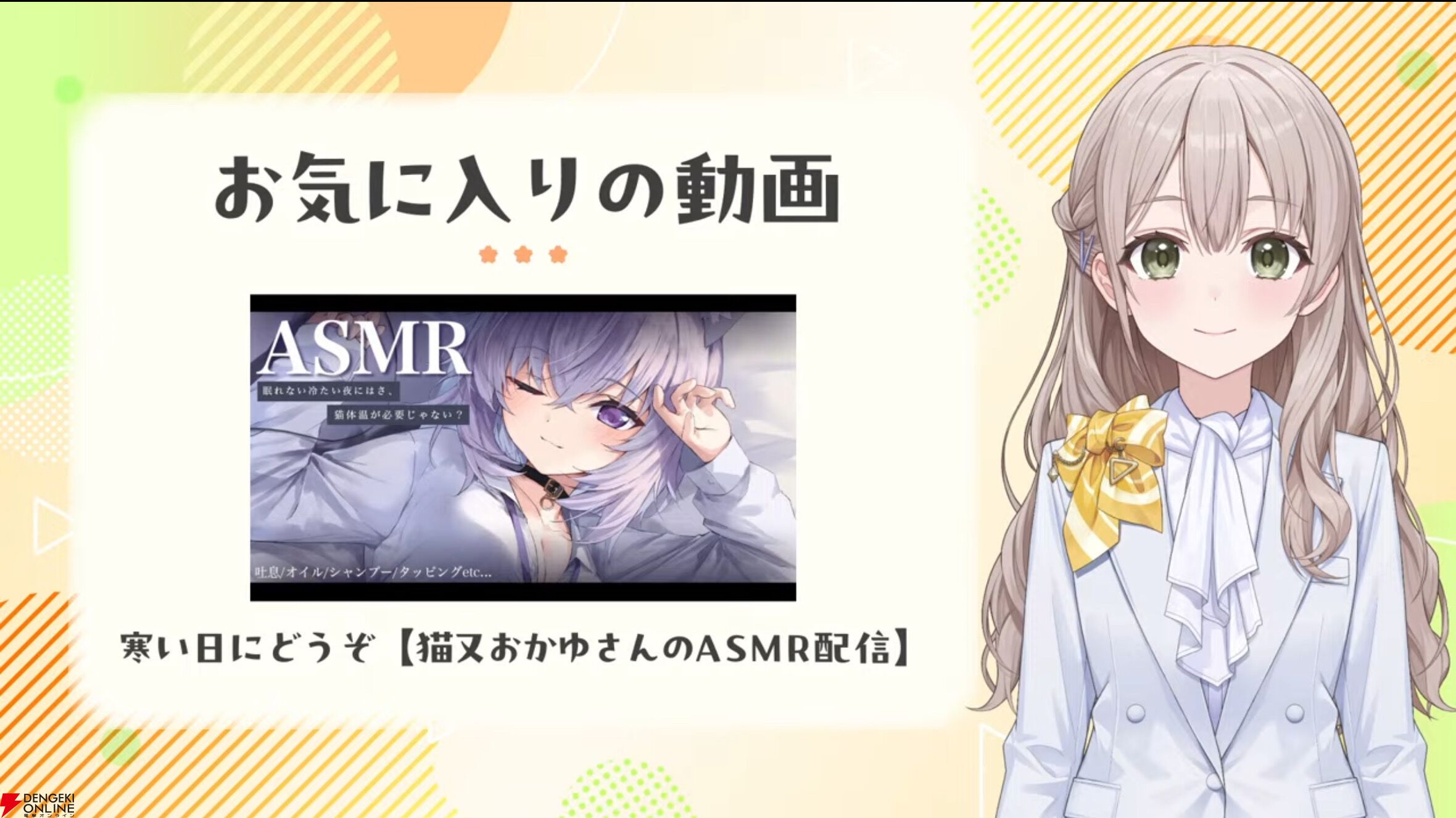 【ホロライブ】新人アナウンサー・花園さやかさんがデビュー。“holoAN（ホロアナ）”として井月みちるさんに続く初配信を実施