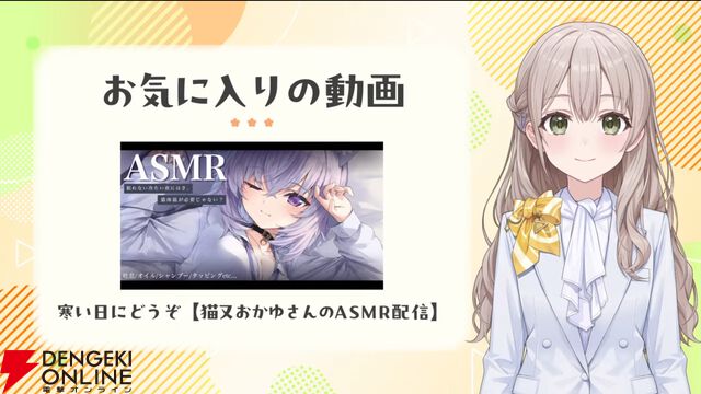 【ホロライブ】新人アナウンサー・花園さやかさんがデビュー。“holoAN（ホロアナ）”として井月みちるさんに続く初配信を実施