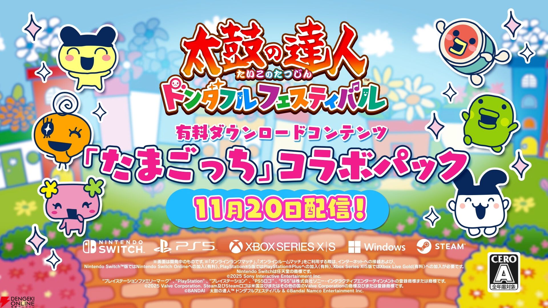 たまごっち』コラボDLCが11/20より配信。楽曲『GO-GO たまごっち