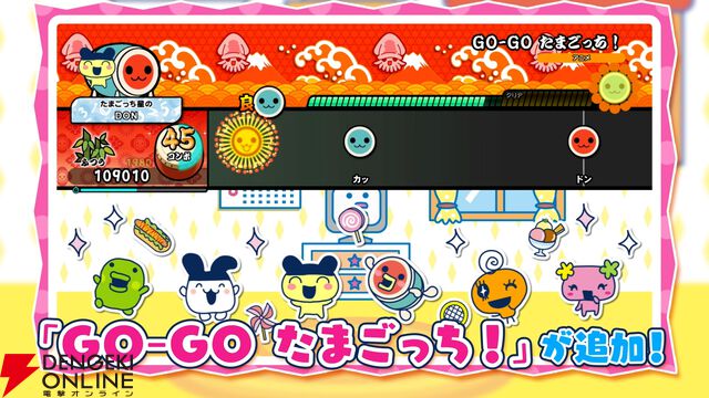 『太鼓の達人 ドンダフルフェスティバル』×『たまごっち』コラボ