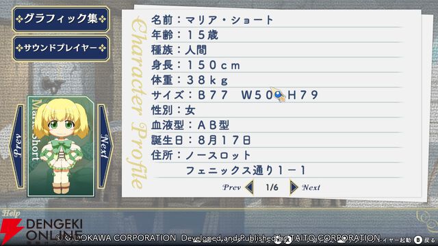 【初見「古そう」からの沼落ち】『悠久幻想曲リバイバル』をシリーズ未経験者が遊んだ感想は表情豊かなマリアが超可愛いし、友情を育みながら冒険もできて満足感がハンパない