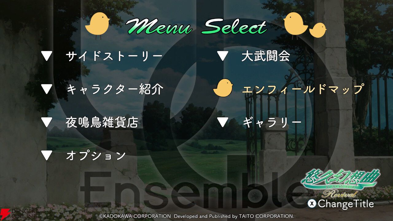 【初見「古そう」からの沼落ち】『悠久幻想曲リバイバル』をシリーズ未経験者が遊んだ感想は表情豊かなマリアが超可愛いし、友情を育みながら冒険もできて満足感がハンパない