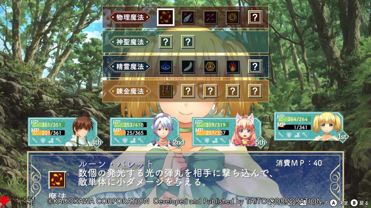 【初見「古そう」からの沼落ち】『悠久幻想曲リバイバル』をシリーズ未経験者が遊んだ感想は表情豊かなマリアが超可愛いし、友情を育みながら冒険もできて満足感がハンパない