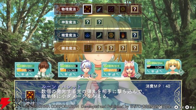 【初見「古そう」からの沼落ち】『悠久幻想曲リバイバル』をシリーズ未経験者が遊んだ感想は表情豊かなマリアが超可愛いし、友情を育みながら冒険もできて満足感がハンパない