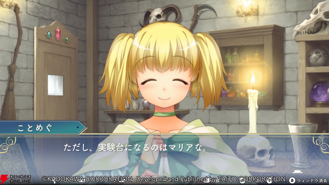 【初見「古そう」からの沼落ち】『悠久幻想曲リバイバル』をシリーズ未経験者が遊んだ感想は表情豊かなマリアが超可愛いし、友情を育みながら冒険もできて満足感がハンパない