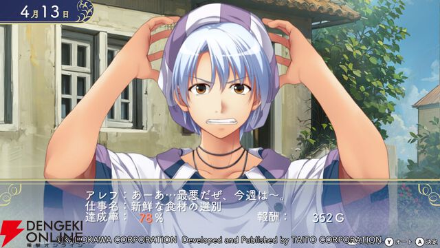 【初見「古そう」からの沼落ち】『悠久幻想曲リバイバル』をシリーズ未経験者が遊んだ感想は表情豊かなマリアが超可愛いし、友情を育みながら冒険もできて満足感がハンパない