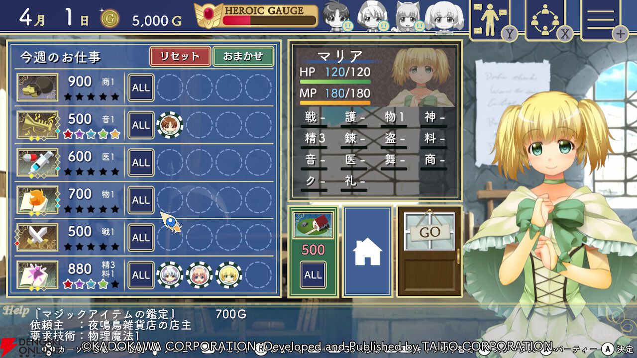 【初見「古そう」からの沼落ち】『悠久幻想曲リバイバル』をシリーズ未経験者が遊んだ感想は表情豊かなマリアが超可愛いし、友情を育みながら冒険もできて満足感がハンパない