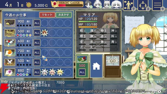 【初見「古そう」からの沼落ち】『悠久幻想曲リバイバル』をシリーズ未経験者が遊んだ感想は表情豊かなマリアが超可愛いし、友情を育みながら冒険もできて満足感がハンパない