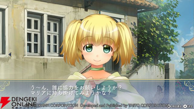 【初見「古そう」からの沼落ち】『悠久幻想曲リバイバル』をシリーズ未経験者が遊んだ感想は表情豊かなマリアが超可愛いし、友情を育みながら冒険もできて満足感がハンパない