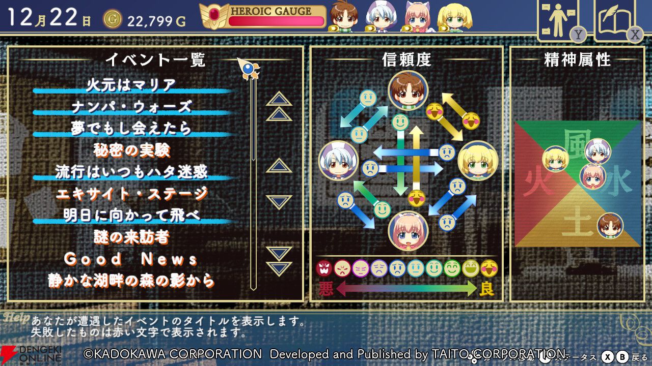 【初見「古そう」からの沼落ち】『悠久幻想曲リバイバル』をシリーズ未経験者が遊んだ感想は表情豊かなマリアが超可愛いし、友情を育みながら冒険もできて満足感がハンパない
