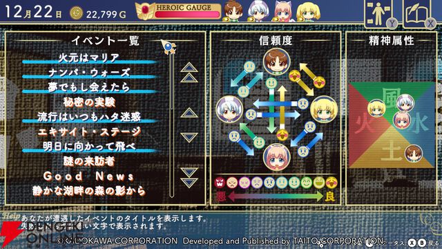 【初見「古そう」からの沼落ち】『悠久幻想曲リバイバル』をシリーズ未経験者が遊んだ感想は表情豊かなマリアが超可愛いし、友情を育みながら冒険もできて満足感がハンパない